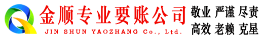 赤水追账公司